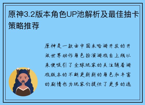 /uploads/images/20250829/yuan-shen-32-ban-ben-jue-se-up-chi-jie-xi-ji-zui-jia-chou-ka-ce-lyue-tui-jian.webp
